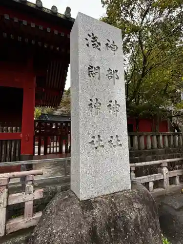 静岡浅間神社の{uncategorized: "未分類", other: "その他", undefined: "問題あり", building: "その他建物", grave: "お墓", sacred_gate: "鳥居", guardian: "狛犬", statue: "像", buddha: "仏像", history: "歴史", nature: "自然", garden: "庭園", animal: "動物", pagoda: "塔", temizu: "手水舎", mountain_gate: "山門・神門", sanctuary: "本殿・本堂", subordinate: "末社・摂社", art: "芸術", scenery: "景色", jizo: "地蔵", ema: "絵馬", goshuin: "御朱印", omikuji: "おみくじ", items: "授与品その他", amulet: "お守り", goshuincho: "御朱印帳", eats: "食事", festival: "お祭り", votive_dance: "神楽", shichigosan: "七五三参", wedding: "結婚式", experience: "体験その他", initially: "初詣", around: "周辺", anti_infection: "感染症対策"}