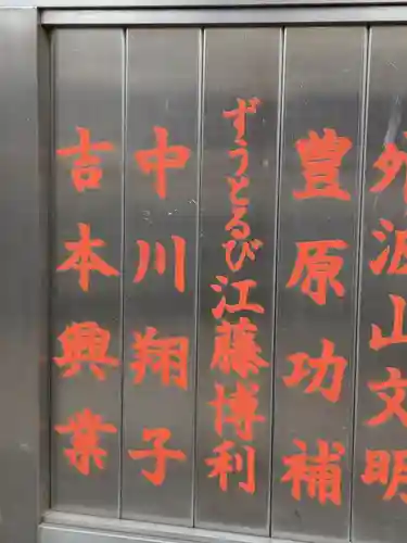 花園神社(東京都)