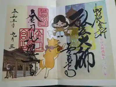 善通寺(香川県)