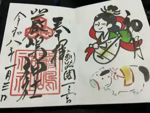 釧路一之宮 厳島神社の御朱印