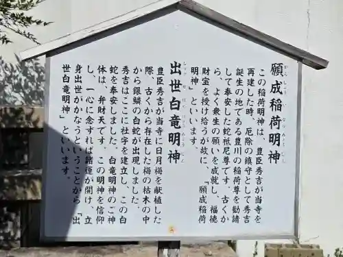 愛染堂勝鬘院(大阪府)