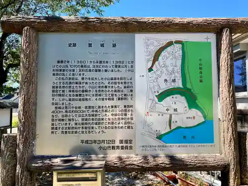 鷲神社(栃木県)