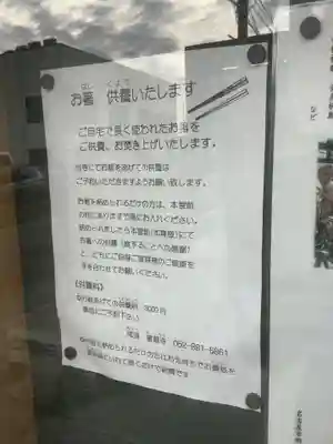 尾張　箸蔵（はしくら）寺の体験その他