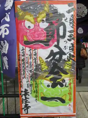 後白河院御聖蹟　法住寺のその他建物