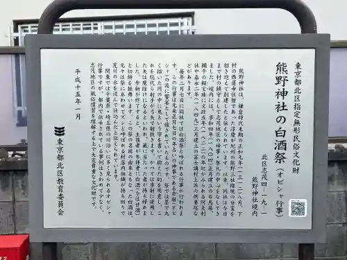 志茂熊野神社の{uncategorized: "未分類", other: "その他", undefined: "問題あり", building: "その他建物", grave: "お墓", sacred_gate: "鳥居", guardian: "狛犬", statue: "像", buddha: "仏像", history: "歴史", nature: "自然", garden: "庭園", animal: "動物", pagoda: "塔", temizu: "手水舎", mountain_gate: "山門・神門", sanctuary: "本殿・本堂", subordinate: "末社・摂社", art: "芸術", scenery: "景色", jizo: "地蔵", ema: "絵馬", goshuin: "御朱印", omikuji: "おみくじ", items: "授与品その他", amulet: "お守り", goshuincho: "御朱印帳", eats: "食事", festival: "お祭り", votive_dance: "神楽", shichigosan: "七五三参", wedding: "結婚式", experience: "体験その他", initially: "初詣", around: "周辺", anti_infection: "感染症対策"}