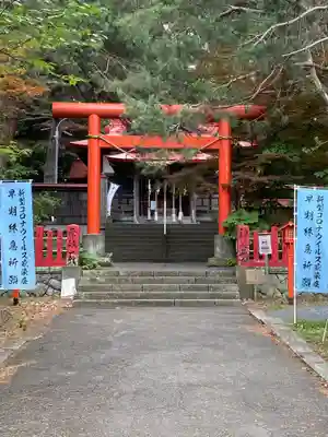 札幌伏見稲荷神社の鳥居