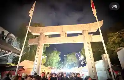 十日恵比須神社(福岡県)