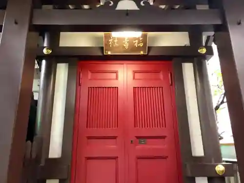 鳥越神社の末社