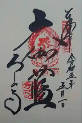 石山寺(滋賀県)