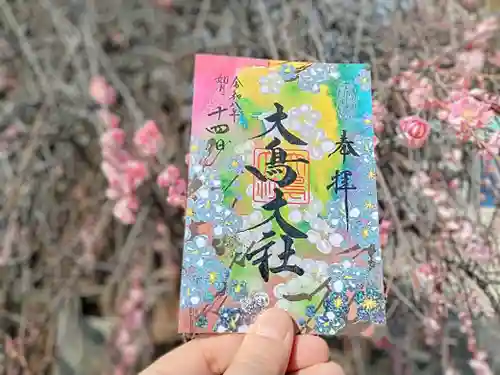 和泉國一之宮　大鳥大社(大阪府)