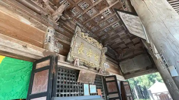 幸徳院笹野寺(山形県)