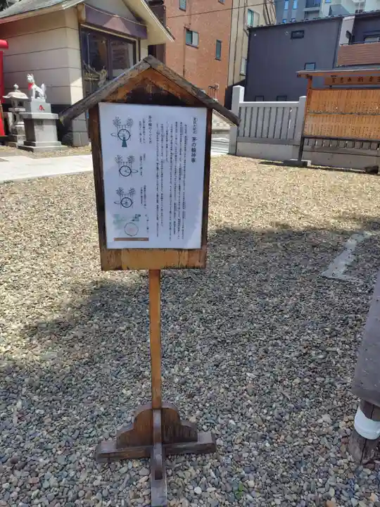 池袋御嶽神社(東京都)