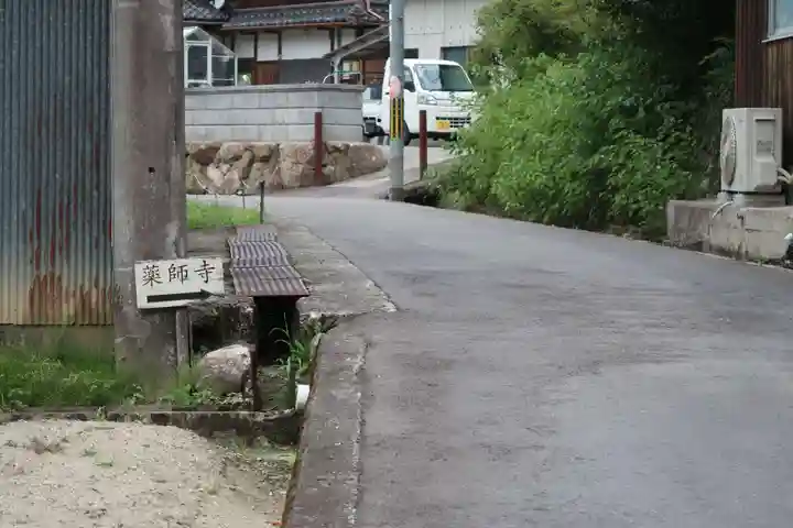 薬師寺(大阪府)