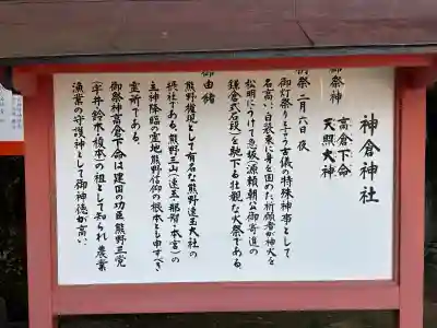 神倉神社（熊野速玉大社摂社）(和歌山県)