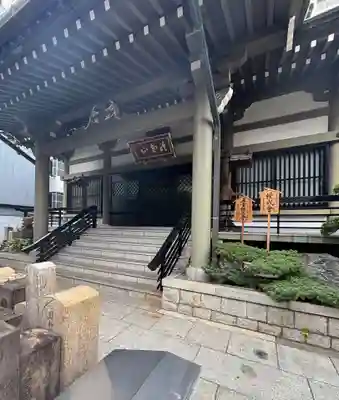 善導寺(大阪府)