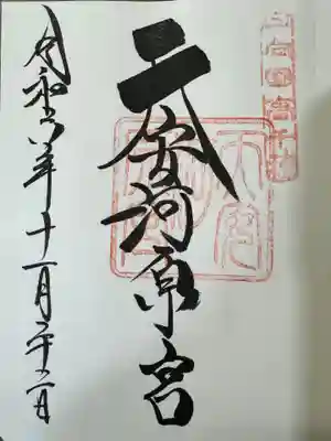 天安河原宮(宮崎県)