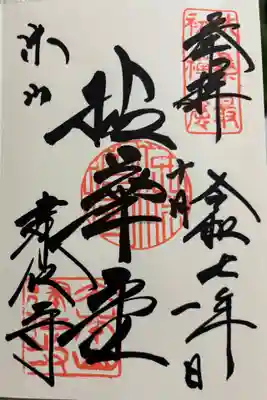 建仁寺 京都祇園 臨済宗大本山