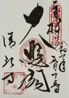 清水寺の御朱印