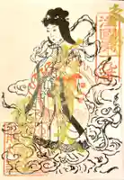 藤次寺の御朱印