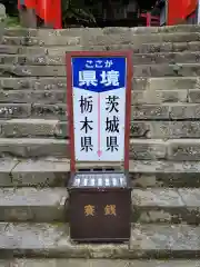 鷲子山上神社の建物その他