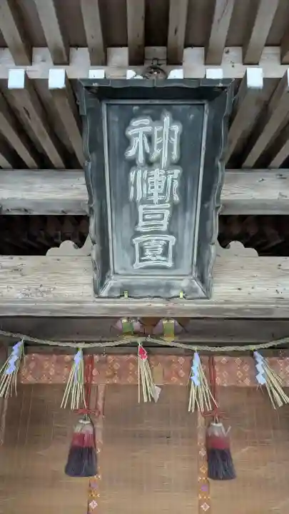 立志神社(滋賀県)