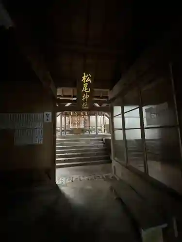 松尾神社のその他建物