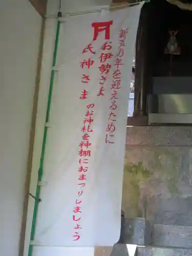 御嶽神社(王滝口）里宮のその他建物