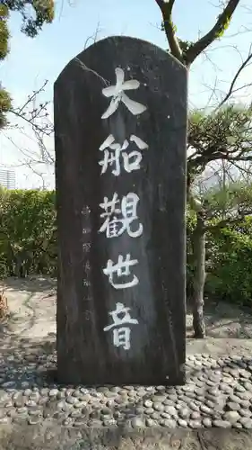 大船観音寺のその他建物