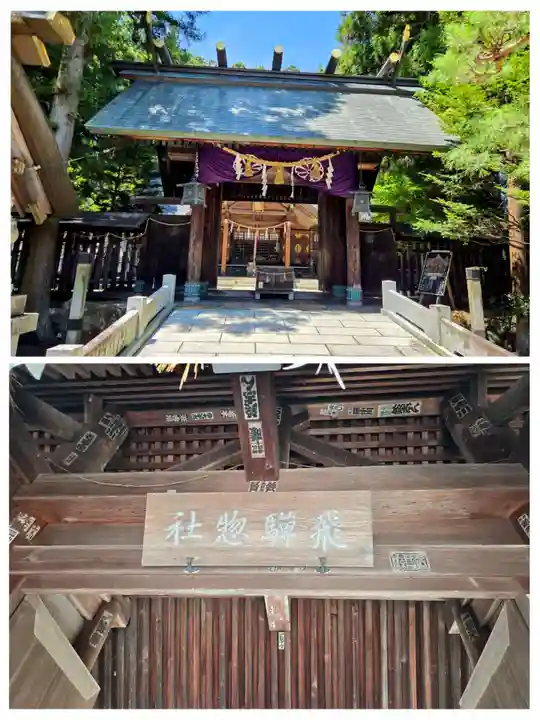 飛騨総社(岐阜県)