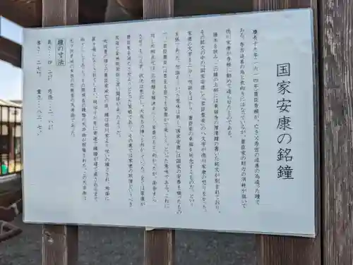 豊国神社(京都府)