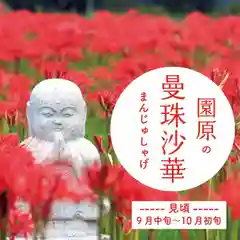 信濃比叡廣拯院(長野県)