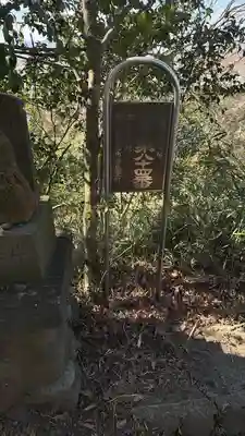 高幡不動尊　金剛寺(東京都)