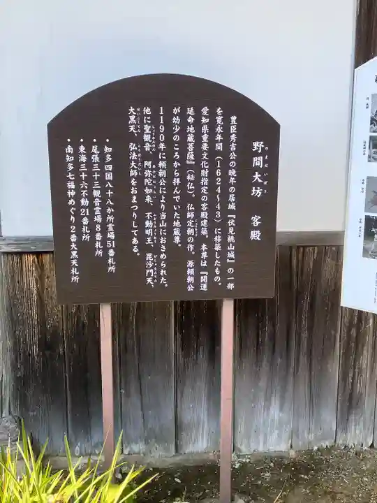 大御堂寺(野間大坊)(愛知県)