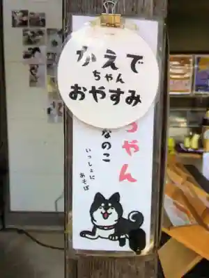 上目黒氷川神社(東京都)