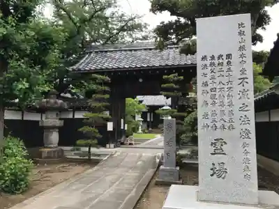 金蔵寺(神奈川県)