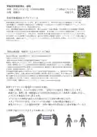 圓應寺(福岡県)