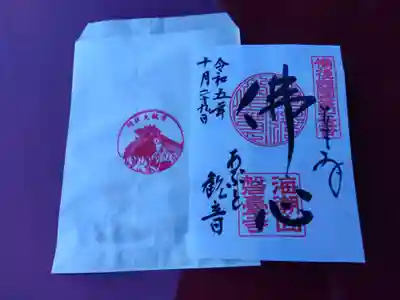 磐台寺(広島県)