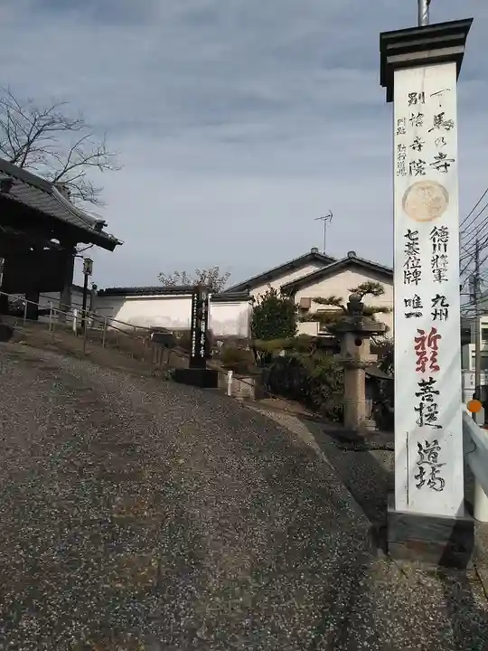 円寿寺のその他建物