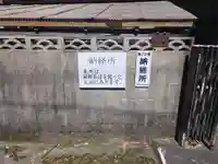 田ノ浦拝師堂(福岡県)