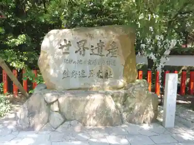 熊野速玉大社のその他建物