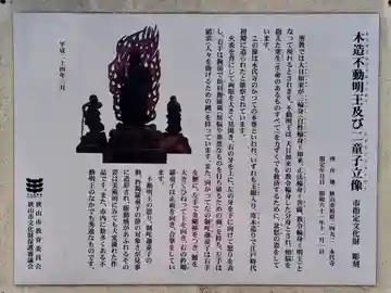 永代寺(埼玉県)