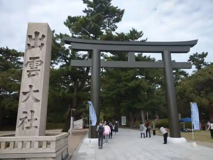 出雲大社の鳥居