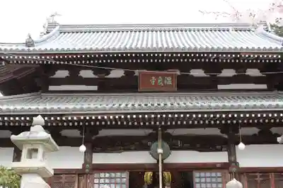 温泉寺の本殿・本堂