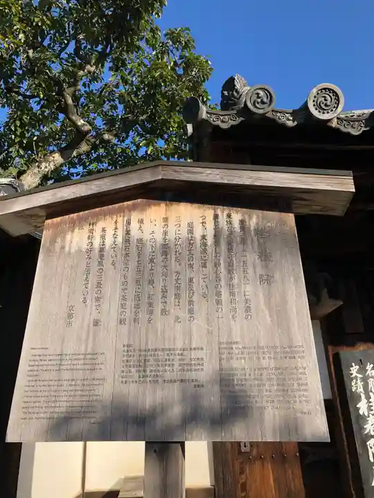 桂春院のその他建物