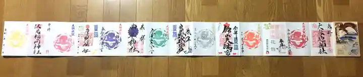 厚別神社の御朱印