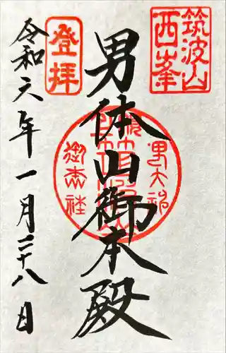 筑波山神社 男体山御本殿(茨城県)