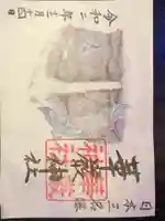 華厳神社(栃木県)