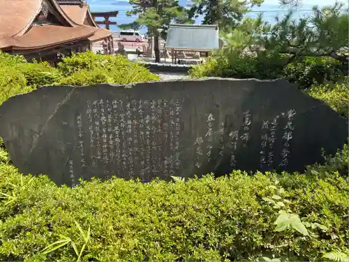 白鬚神社(滋賀県)