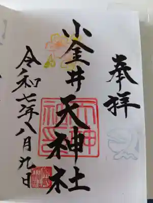 山王稲穂神社(東京都)