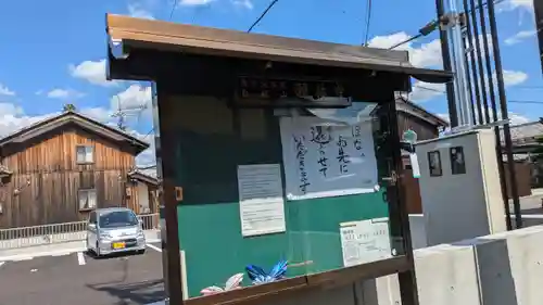 願林寺(滋賀県)